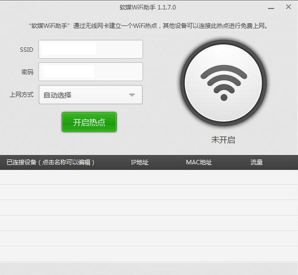 ħ��WiFi����v3.5.2 һ������WiFi