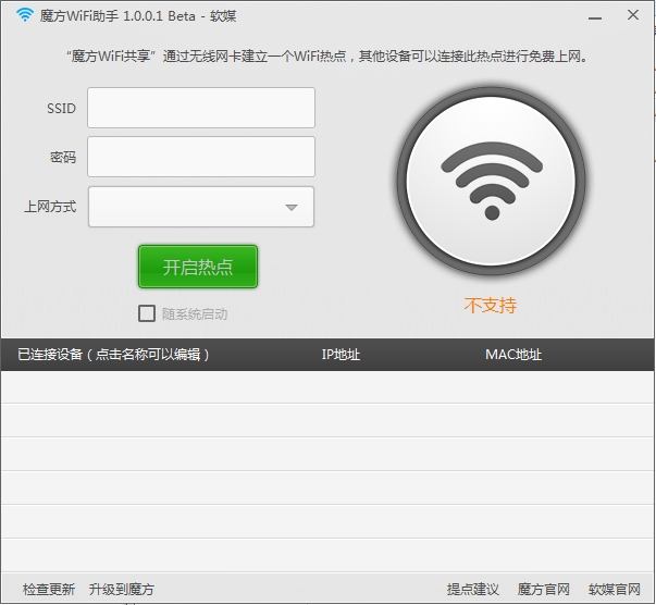 ħ��WiFi����v3.5.2 һ������WiFi