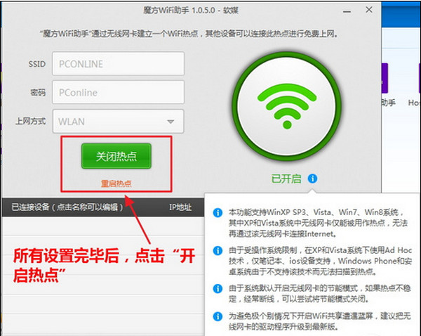 ħ��WiFi���� ��׿�� �����豸��������