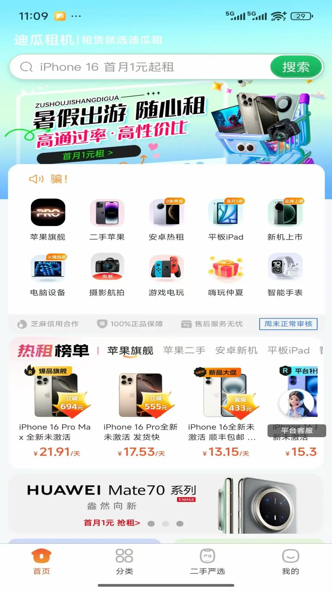 �Ϲ����1.0.73 �ֻ����޷���