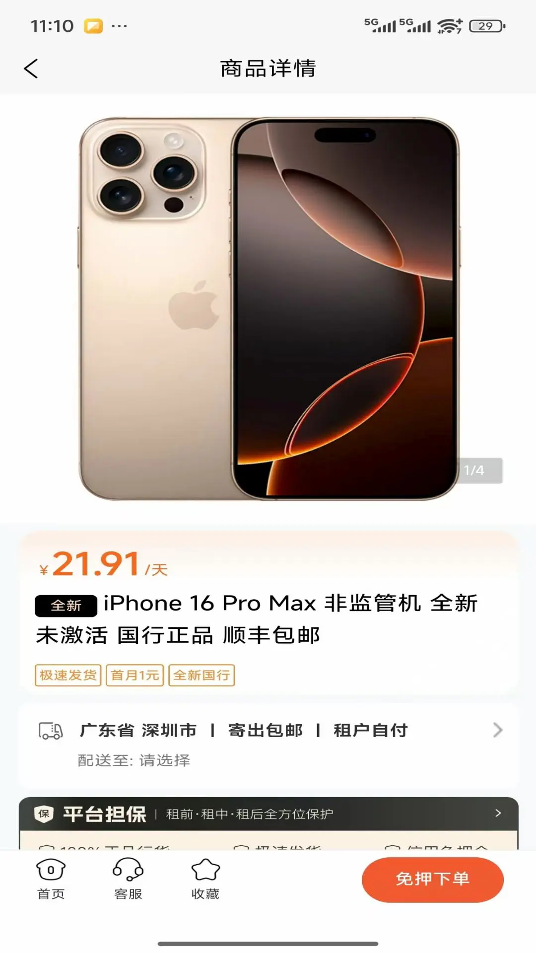 �Ϲ����1.0.73 �ֻ����޷���