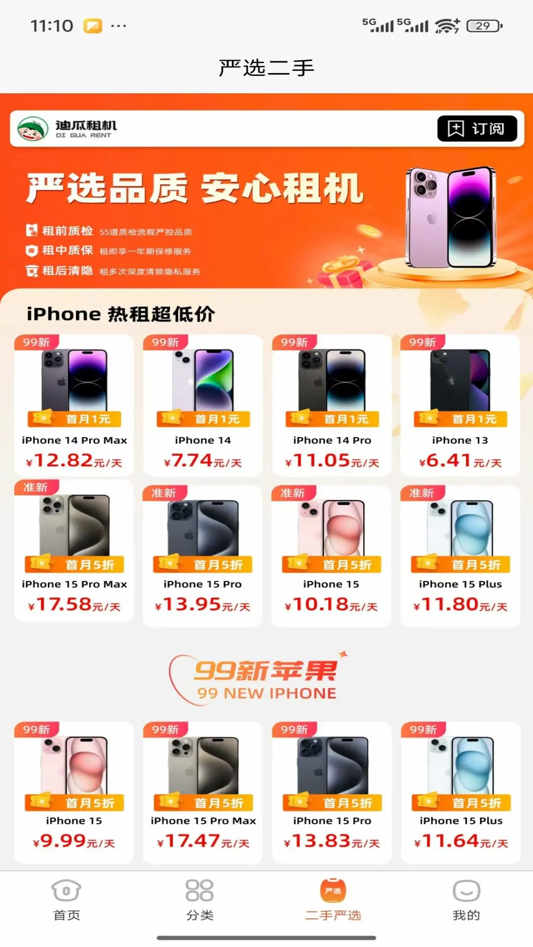 �Ϲ����1.0.73 �ֻ����޷���