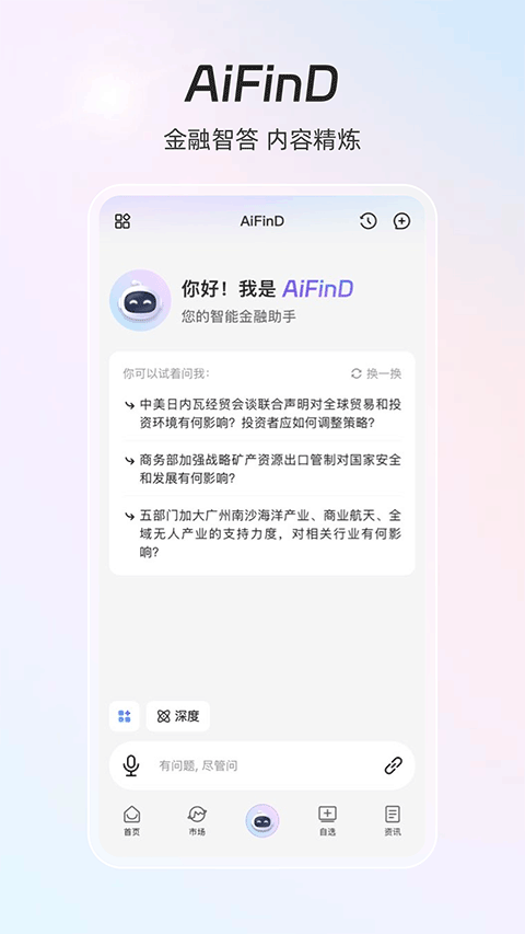 ͬ��˳iFinDV9.33.0 ���������ն�