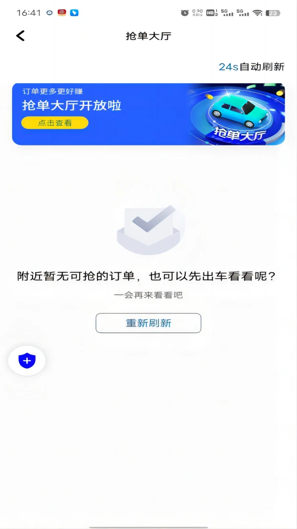����;��˾����1.26.20 ˾���ӵ�����