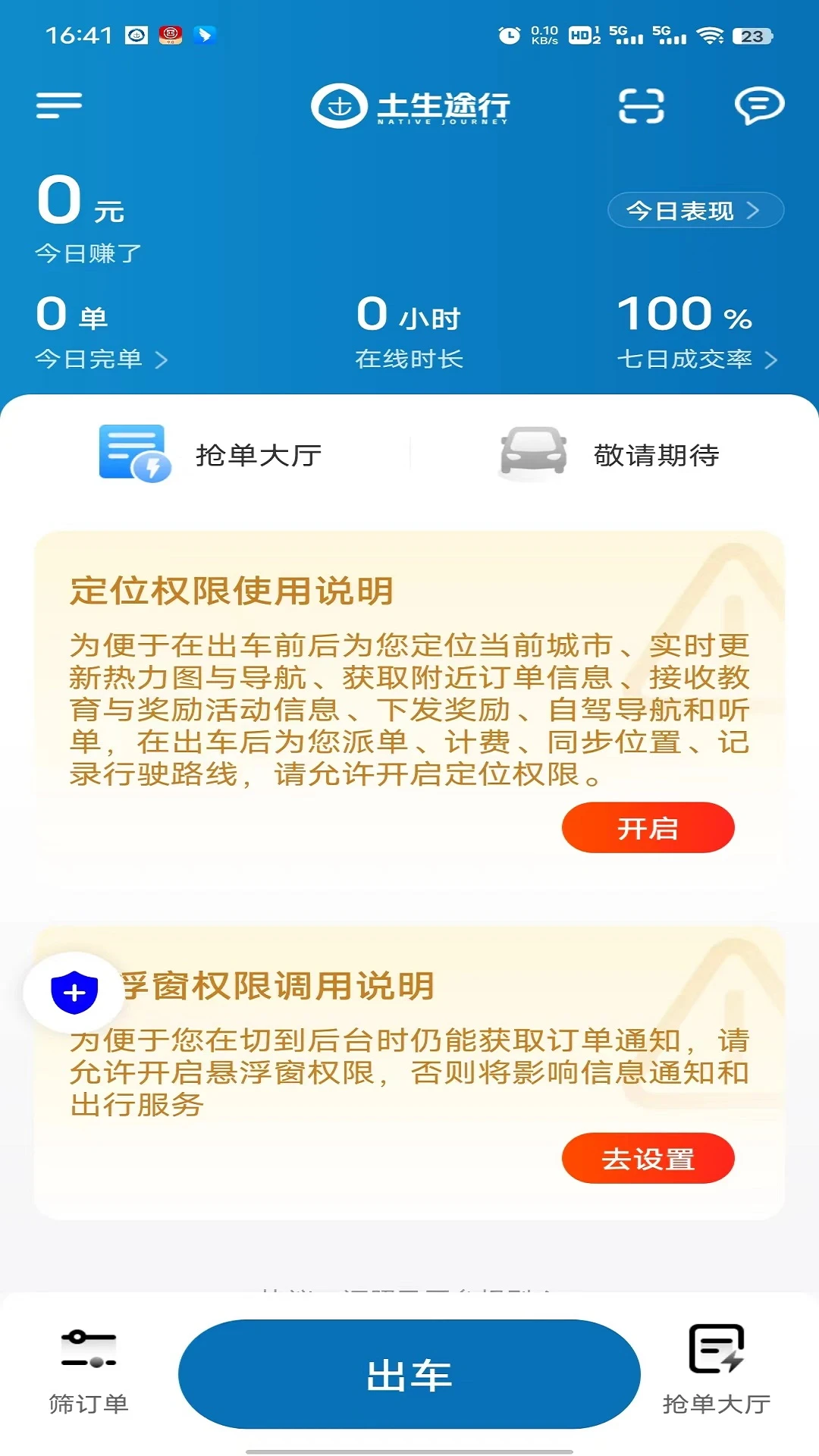 ����;��˾����1.26.20 ˾���ӵ�����