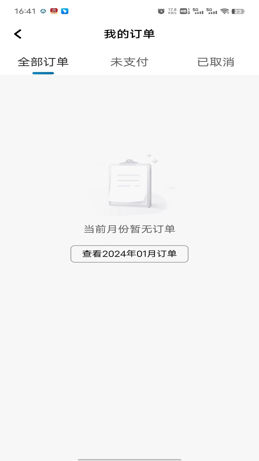 ����;��˾����1.26.20 ˾���ӵ�����