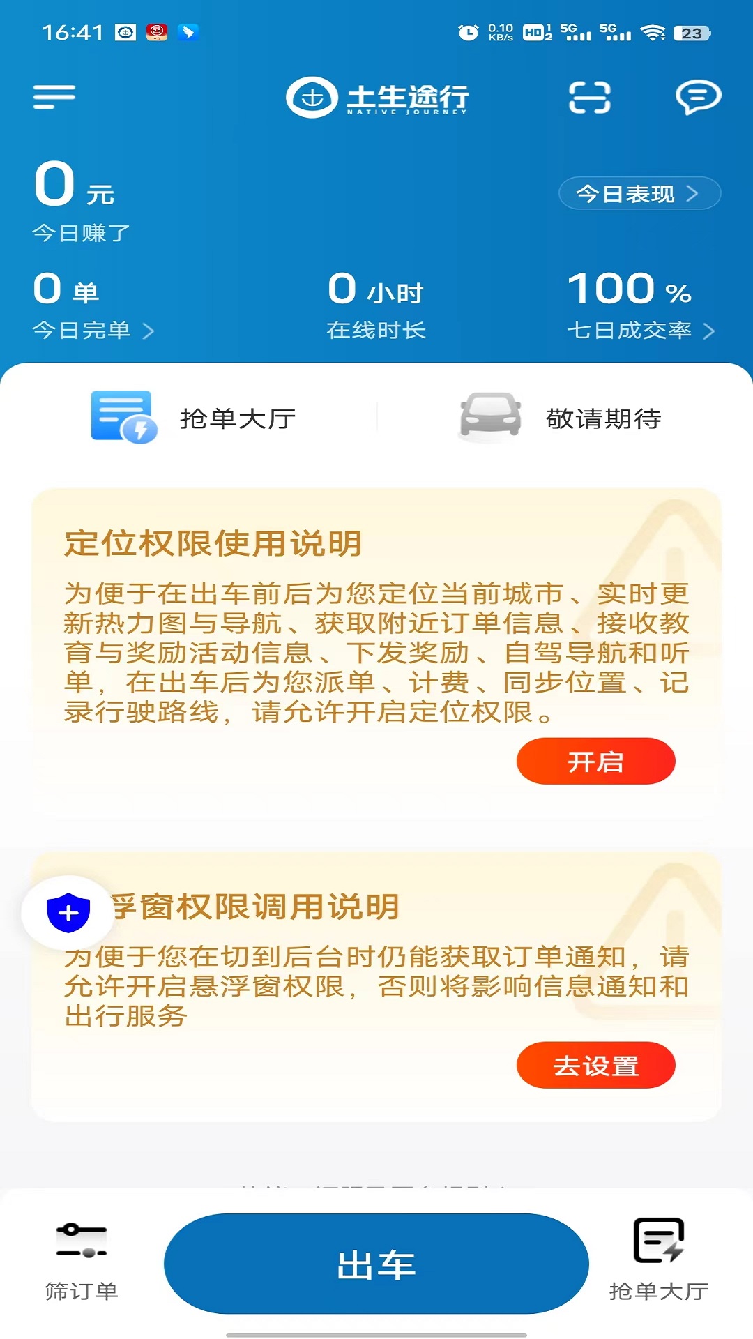 ����;��˾���� ��׿�� �ӵ����� ��ͼ