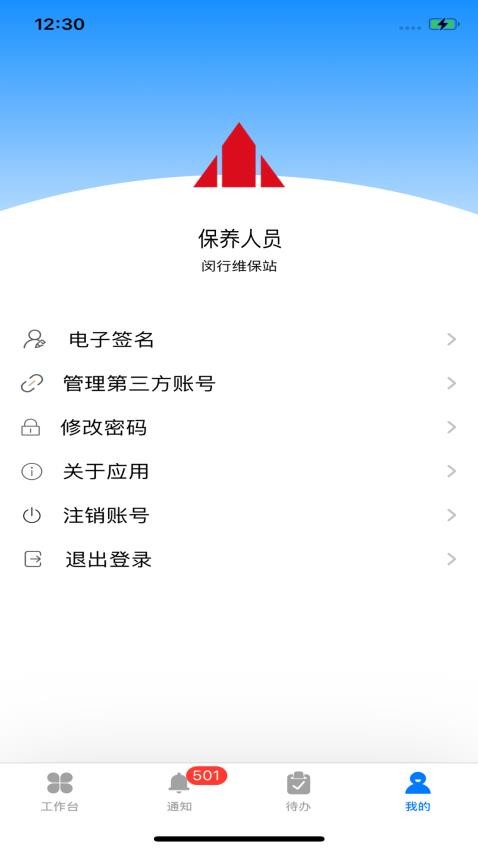 ����ά��app�ֻ���������� ��׿��