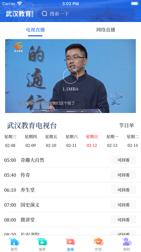 �人��������̨ ��׿�� �����ͼ