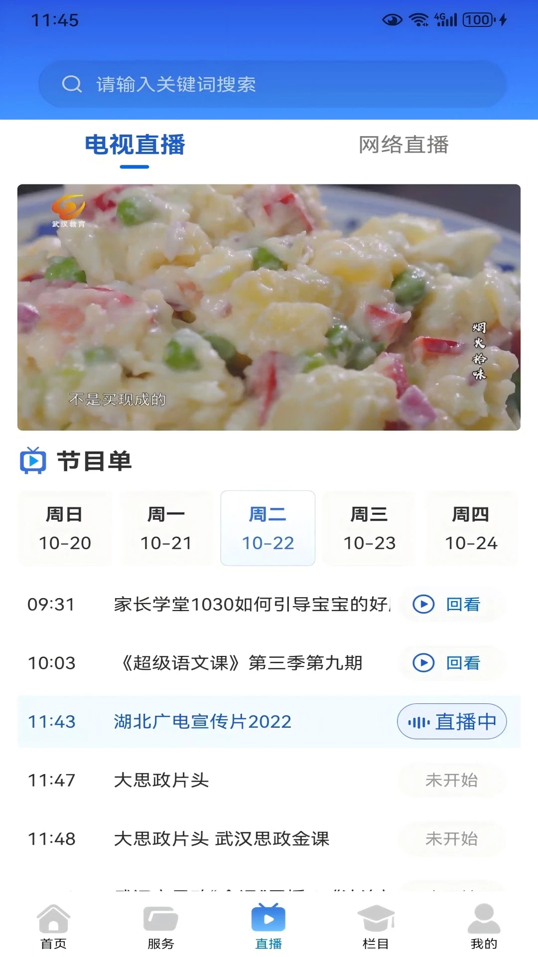 �人��������̨2.5.0 ������Ѷֱ��