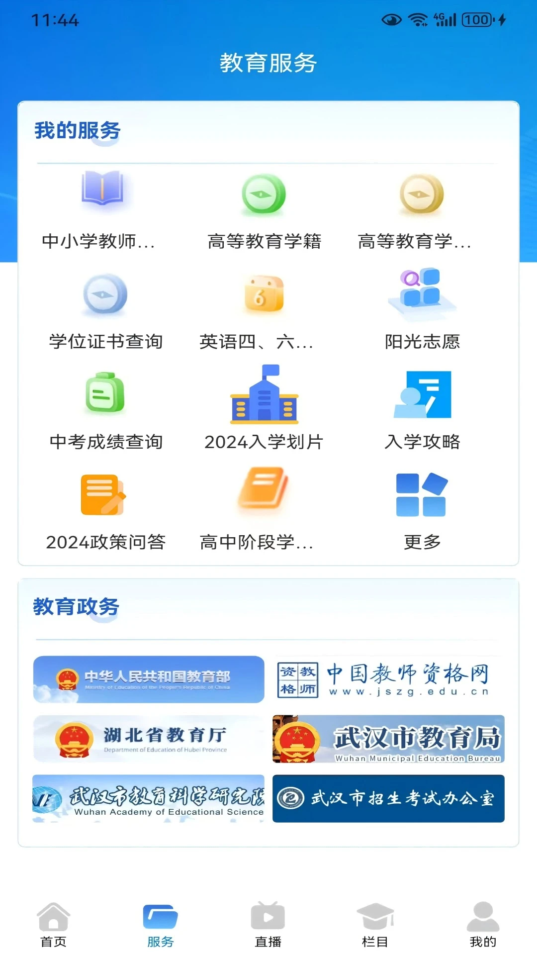 �人��������̨2.5.0 ������Ѷֱ��