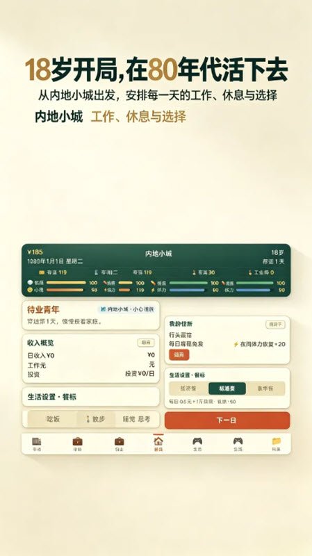 ��Խ80��������ֻ���v2.5.22 ��׿��