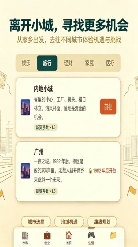 ��Խ80��������ֻ���v2.5.22 ��׿��
