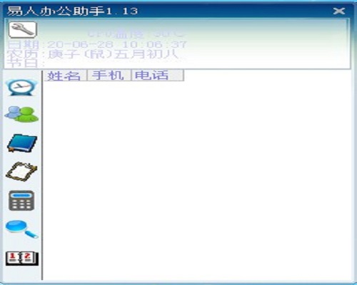 ���˰칫���� ��׿�� ���ܽ�ͼ