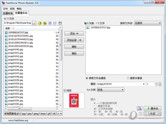 FastStone Photo Resizer �������� ��������