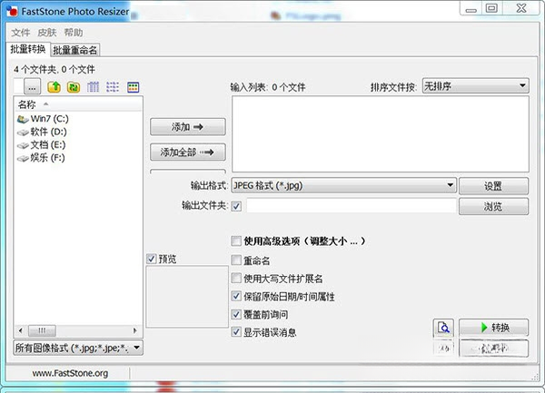 FastStone Photo Resizer4.6 ����ͼƬѹ��ת������
