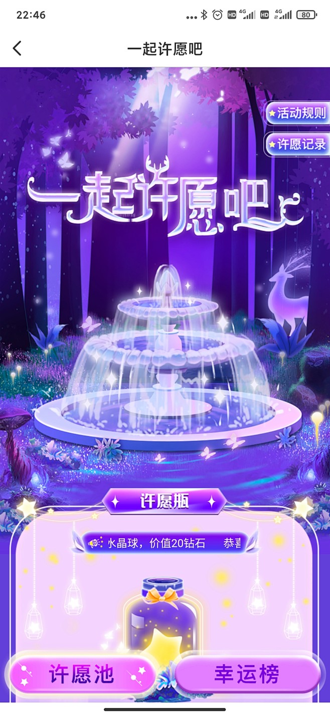 Three Wishes ��Ը �ܿ� ������� ����