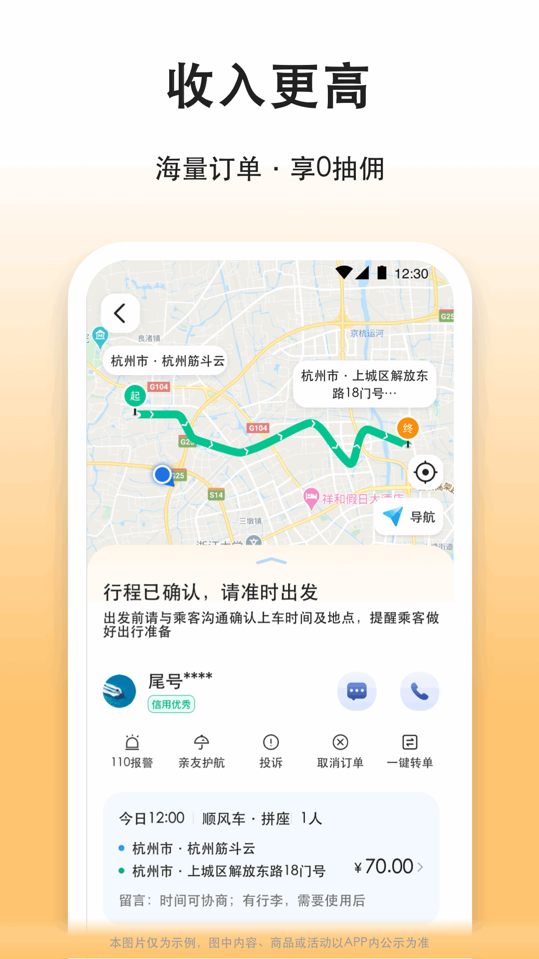 �δ�γ���˳�糵˾����ʹ��������ʵ����