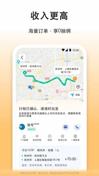 �δ�γ���˳�糵˾�������ذ�װ����̳�