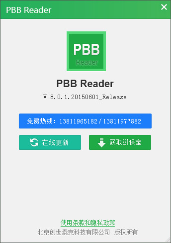 PBB Reader 安卓版 界面