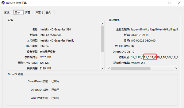 DirectX11 ��׿�� ϵͳ��� �Կ�����