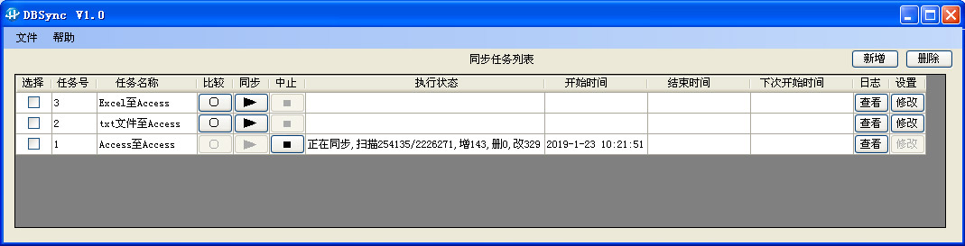 ���ݱȽ���ͬ������DBSync ���ܽ��� ��ͼ