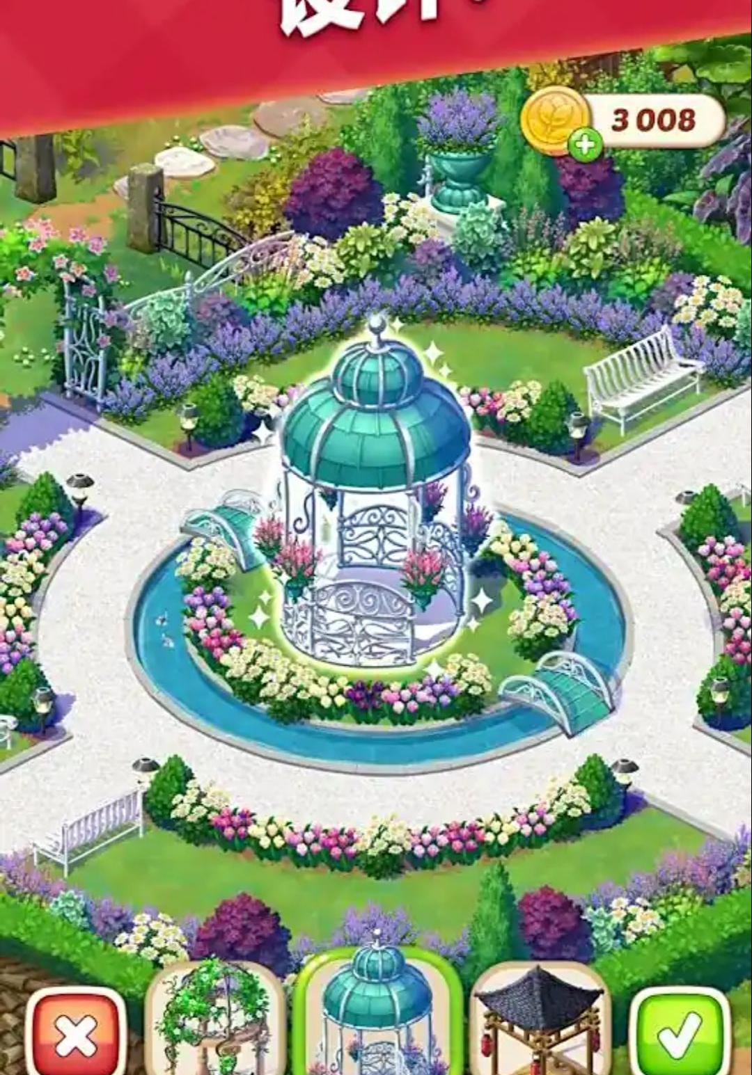 ����Ļ�԰Lilys Garden3.81.0 ��԰װ�����