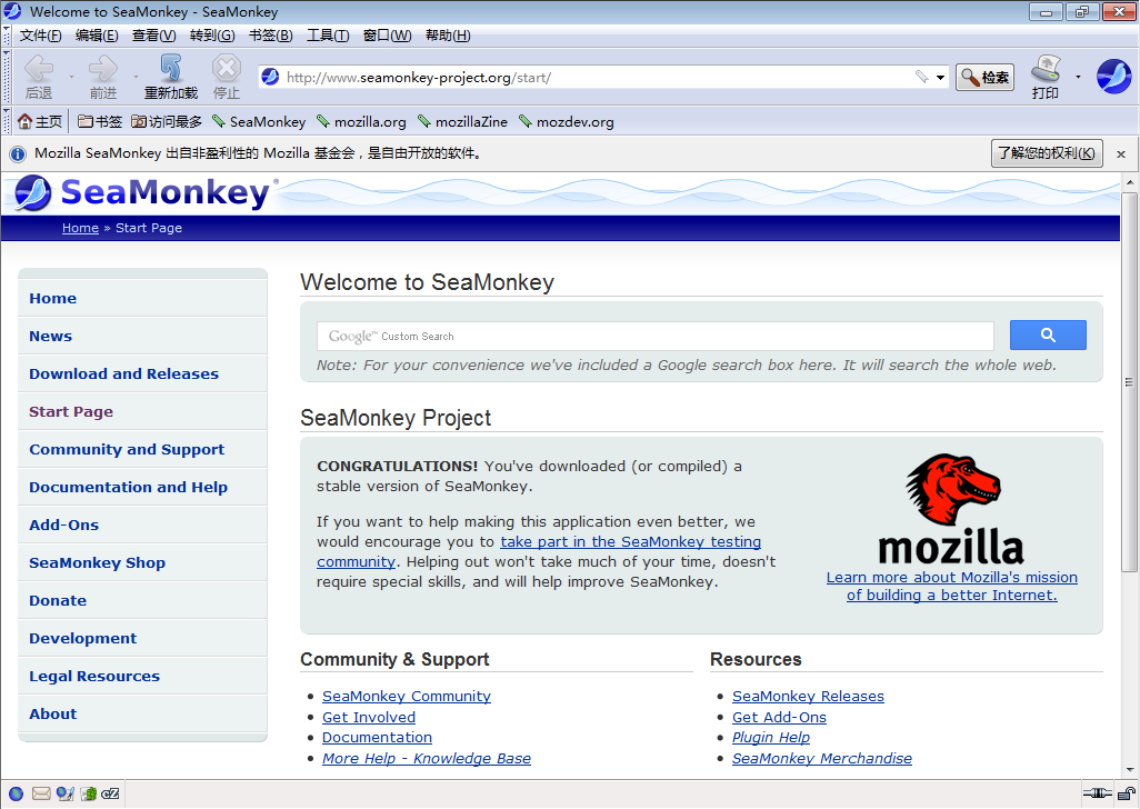 SeaMonkey2.53.20 ����ʽ�������׼�