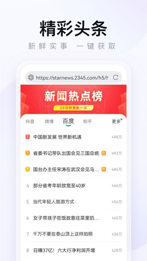 2345�����10.1.0.21251 PC��