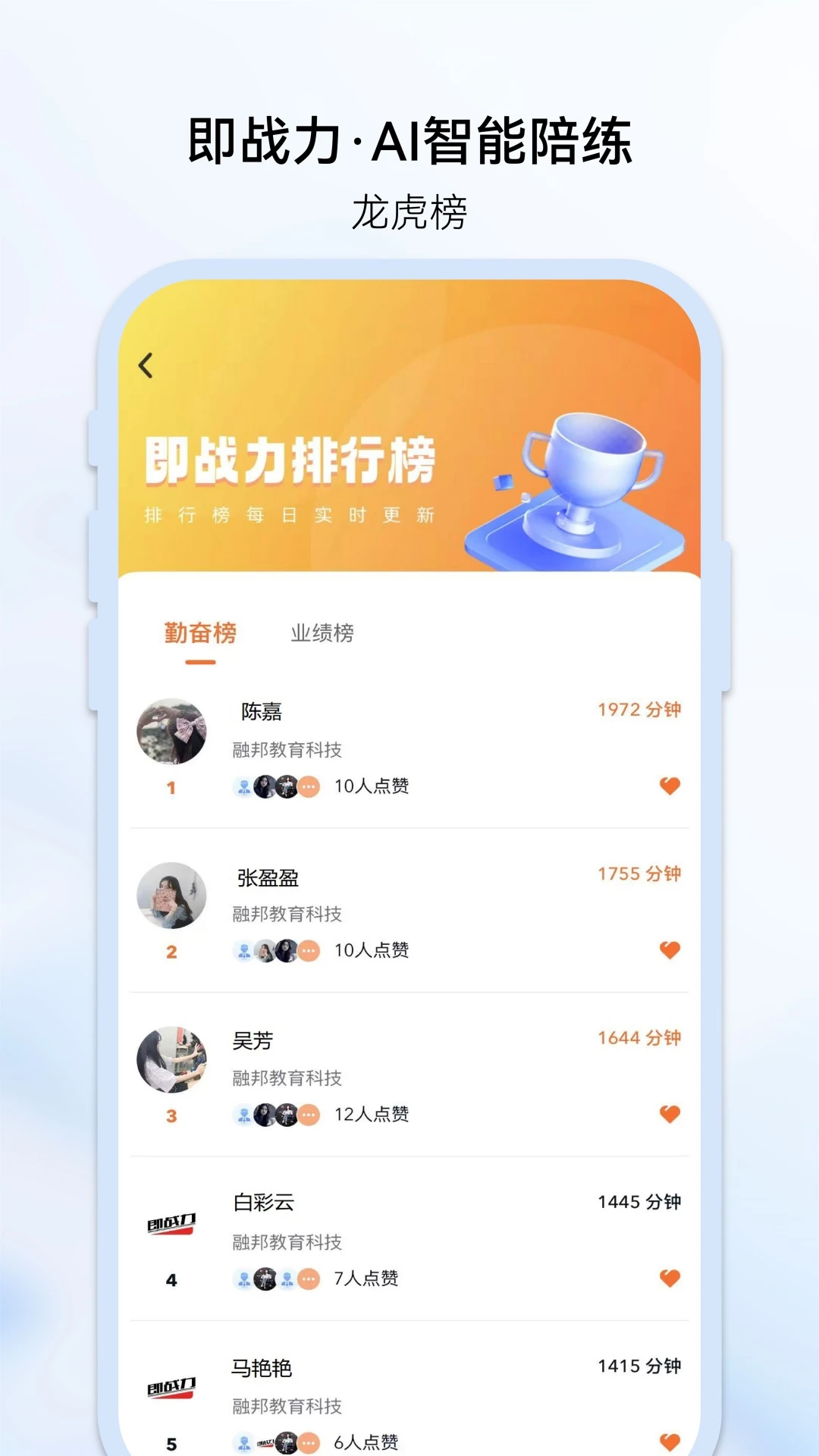 ��ս��1.4.9 Ч�ʰ칫��׿��