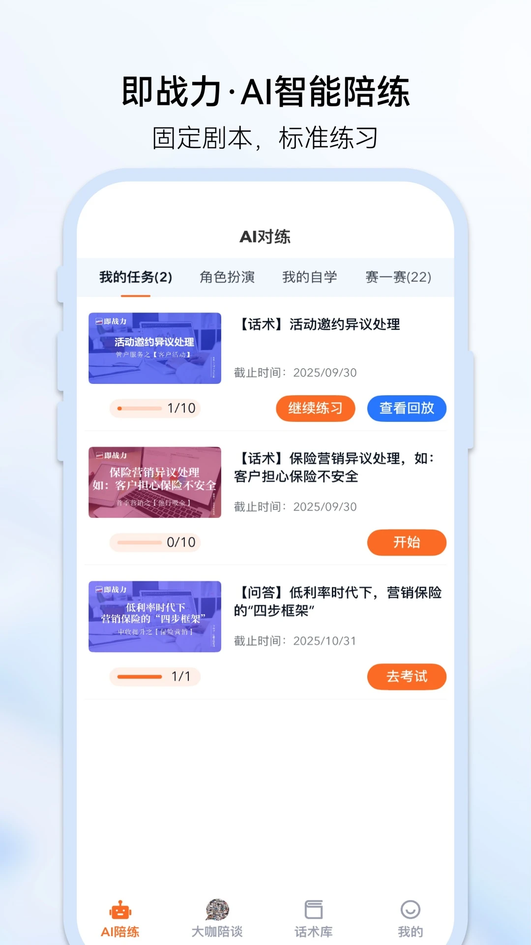 ��ս��1.4.9 Ч�ʰ칫��׿��