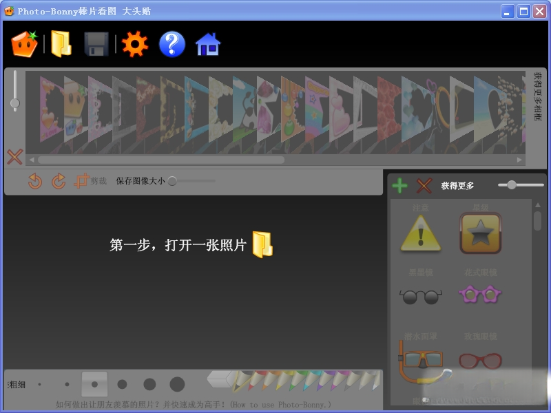 Photo-Bon1.0.0 ͼ��������
