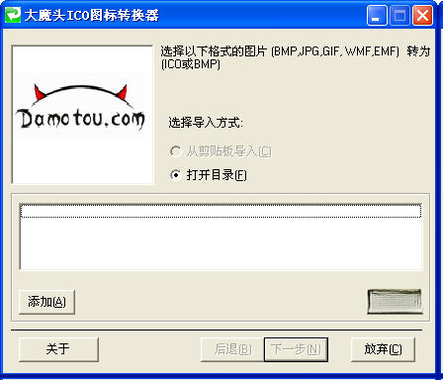 ��ħͷICOͼ��ת����1.0.0.0 ��Ѱ�