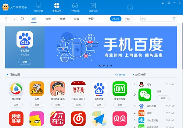 ƻ������1.0.0 ƻ���豸��������