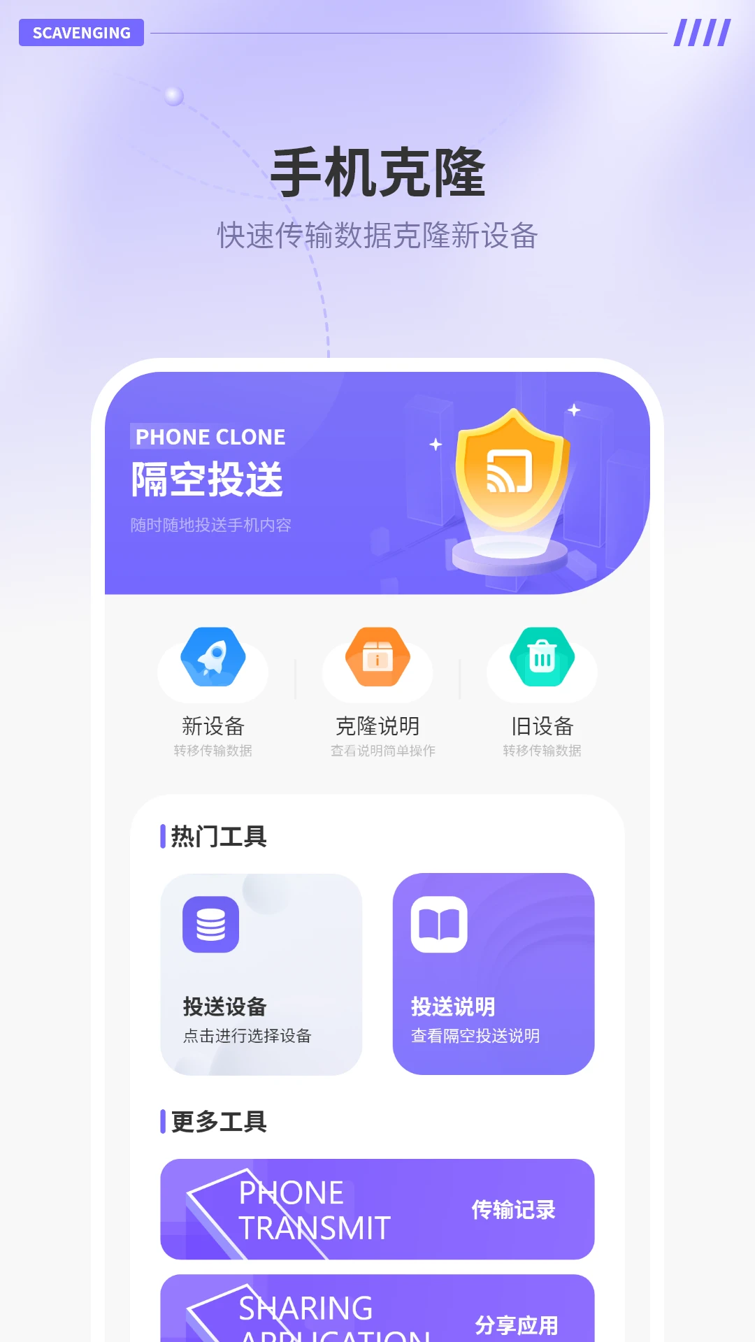 ���մ���1.8 �ļ��촫����