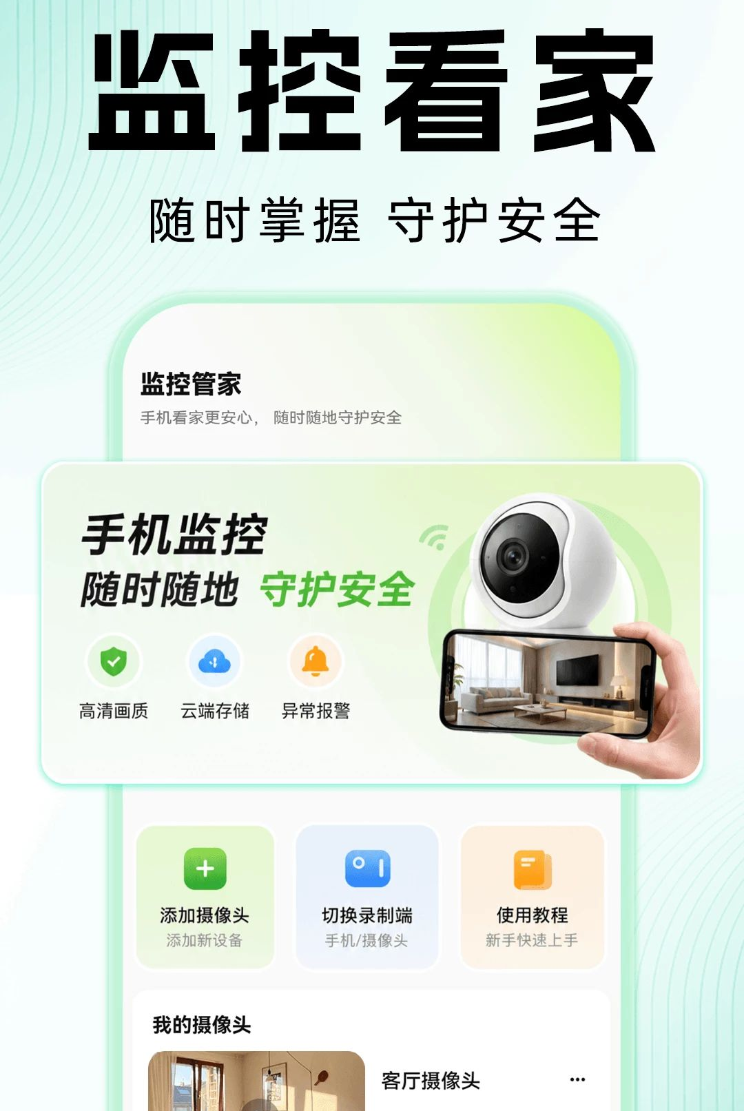 �ƶ��ֻ�Զ�̼�ؿ���1.0.0 Զ�̿��Ҽ��