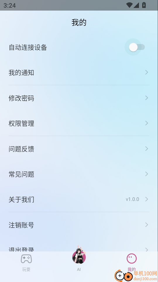 欲声回响 安卓版 界面操作