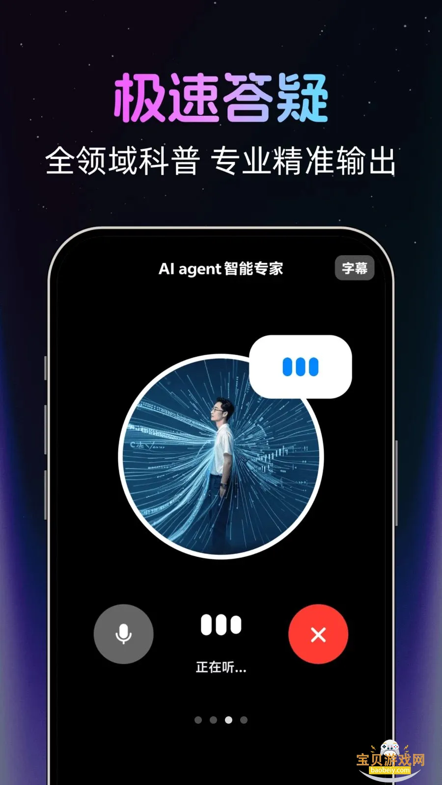 AI agent���ܹܼ� ��׿�� ��ͼ