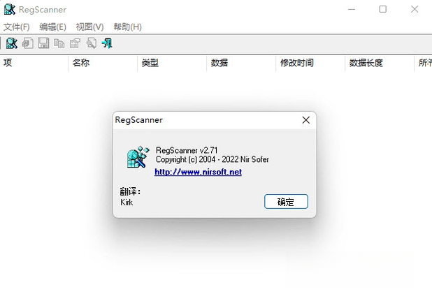 RegScanner2.5 ע�������ɨ�蹤��