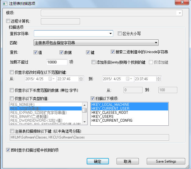 RegScanner2.5 ע�������ɨ�蹤��