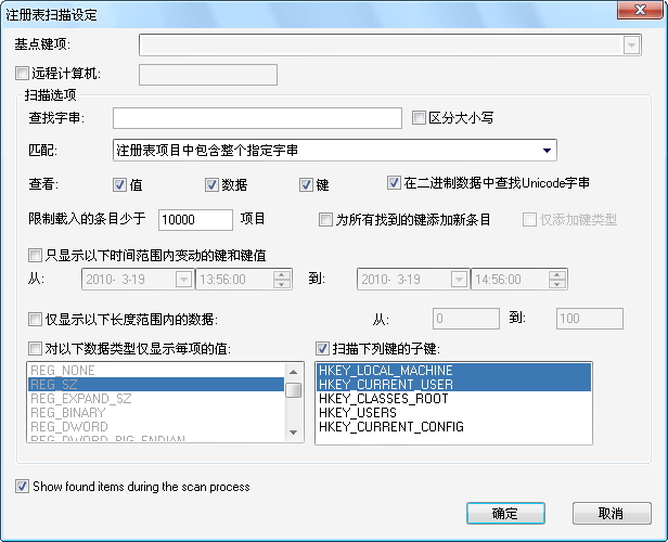 RegScanner2.5 ע�������ɨ�蹤��