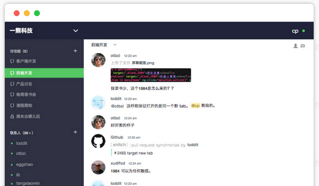 BearyChat����Ǣ��3.4.2 �Ŷӹ�ͨЭ��