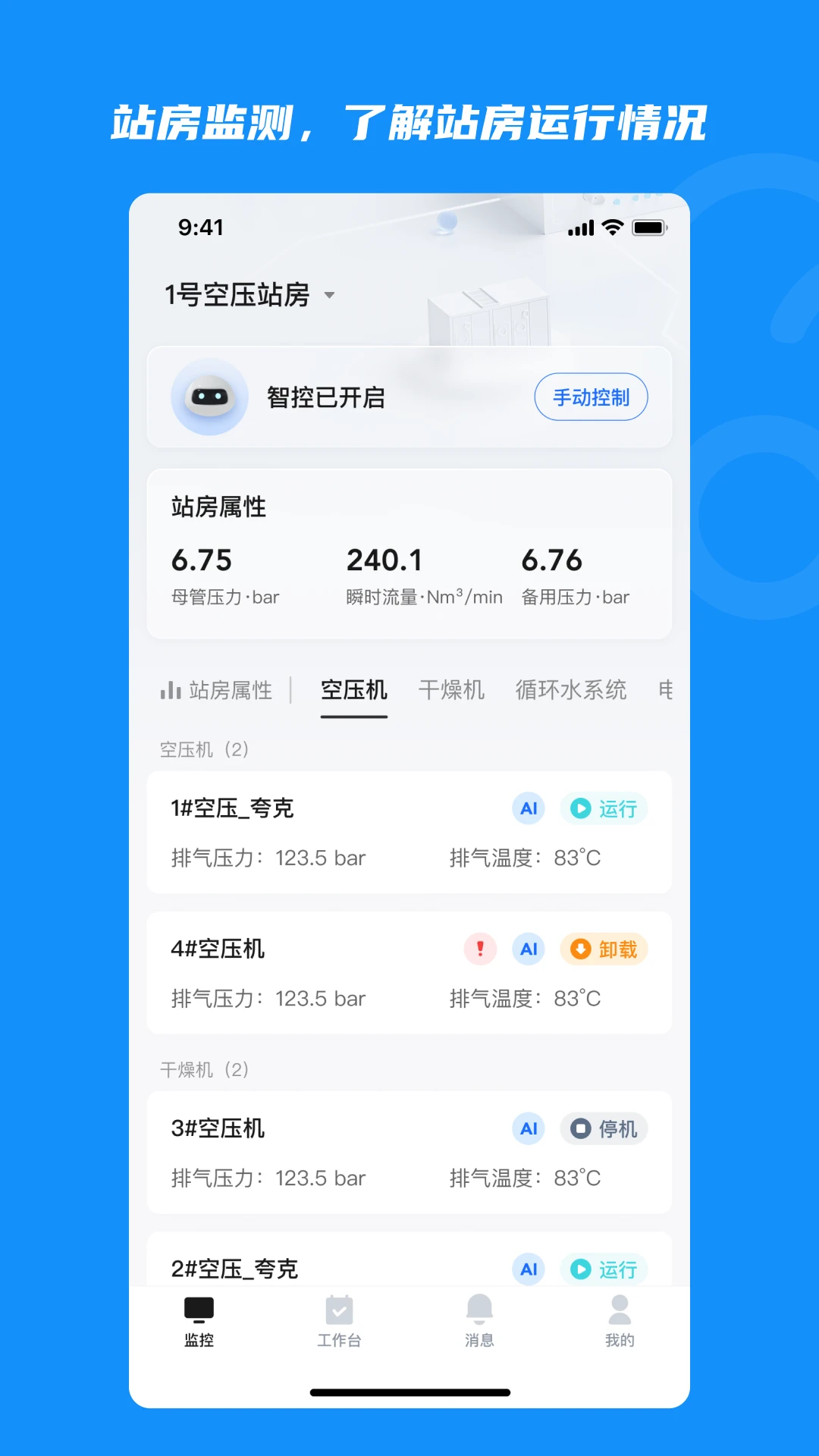 ���ǿ�4.04.5.7 �����豸����ר��