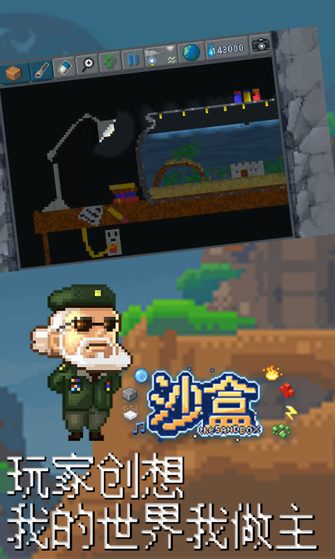 ɳ�д�սģ�������ذ�׿�� ��װ�ܿ�ע������