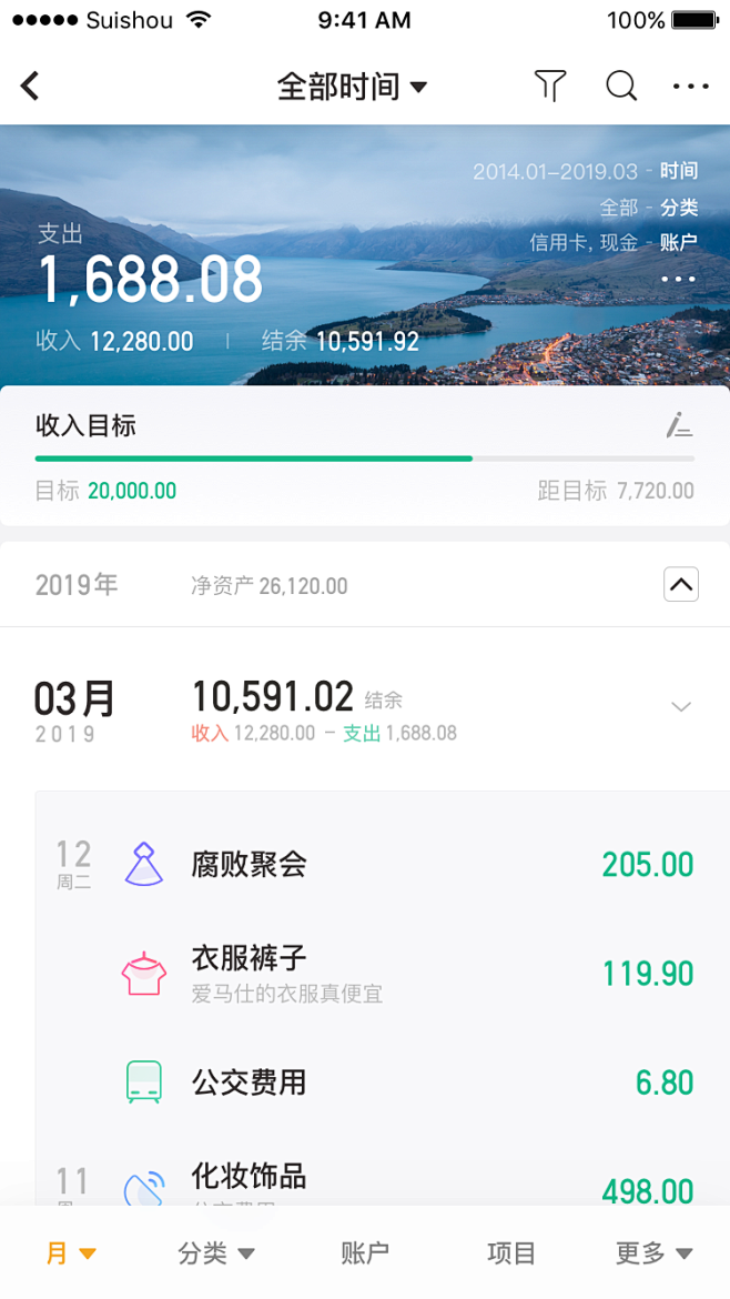 Billbook���˱�app��ô��һ���˷������