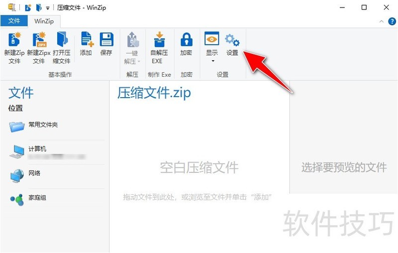 WinZip �����̳� ��׿��