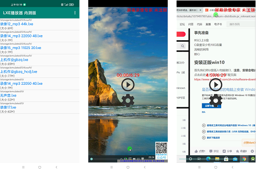 ��Ļ¼��ר�� LXE������ ����˵�� ��׿��