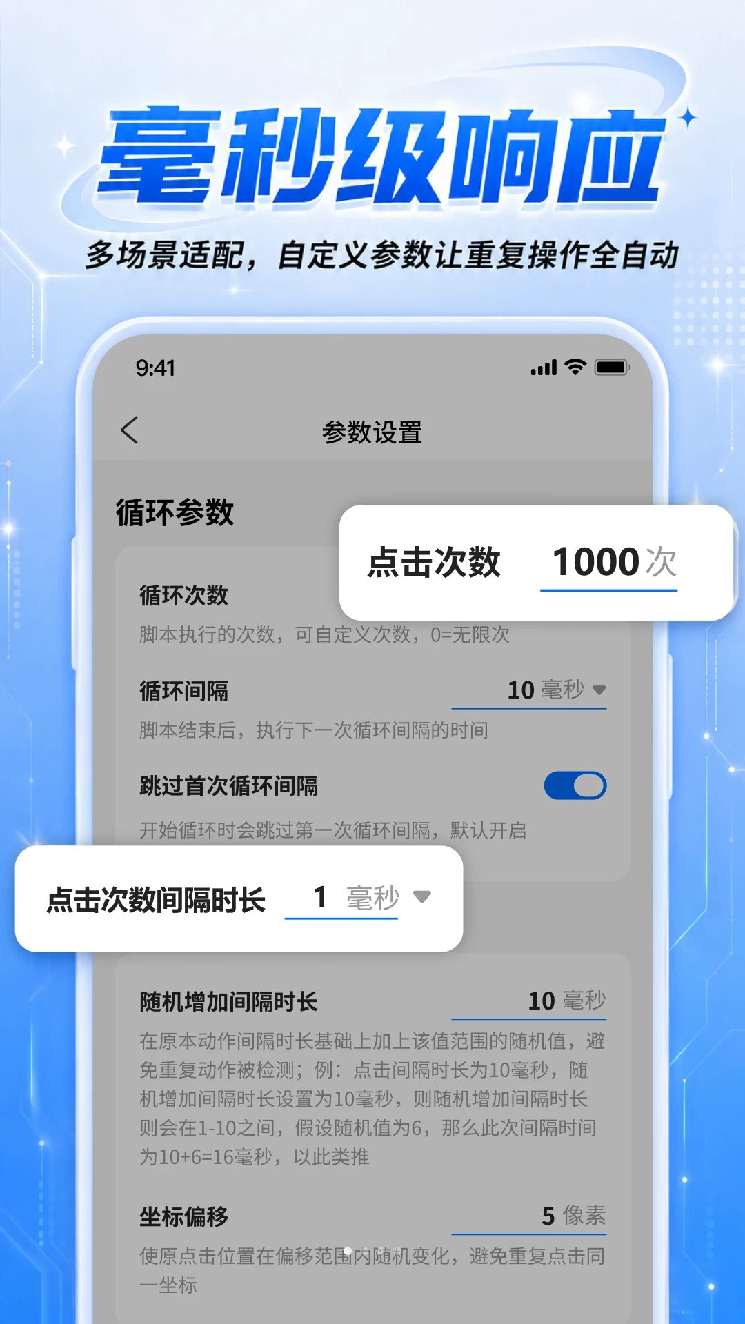 ��������ֻ�������2.0.1 �Զ��������