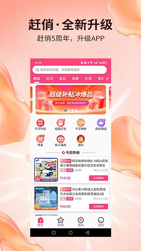 �������� ��׿�� Ӧ�ý�ͼ
