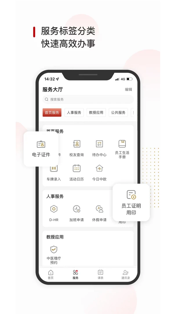 CEIBS iCampusPlus1.4.16 У԰����